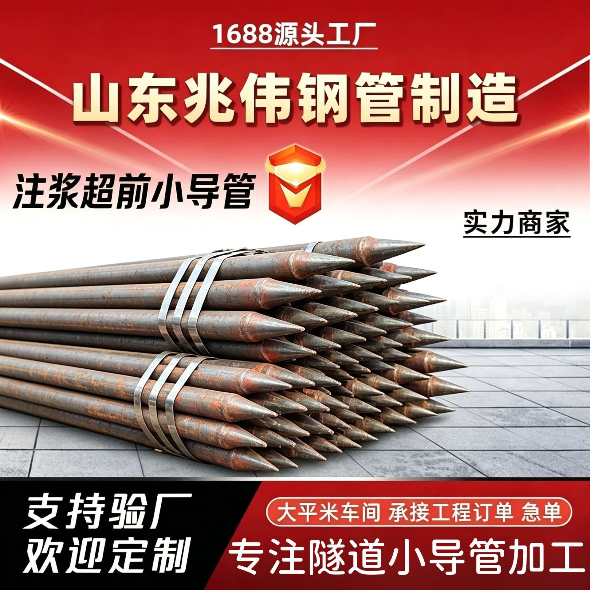 莱芜42超前小导管厂家｜隧道注浆锚管锁脚倒刺锁尖打孔加工